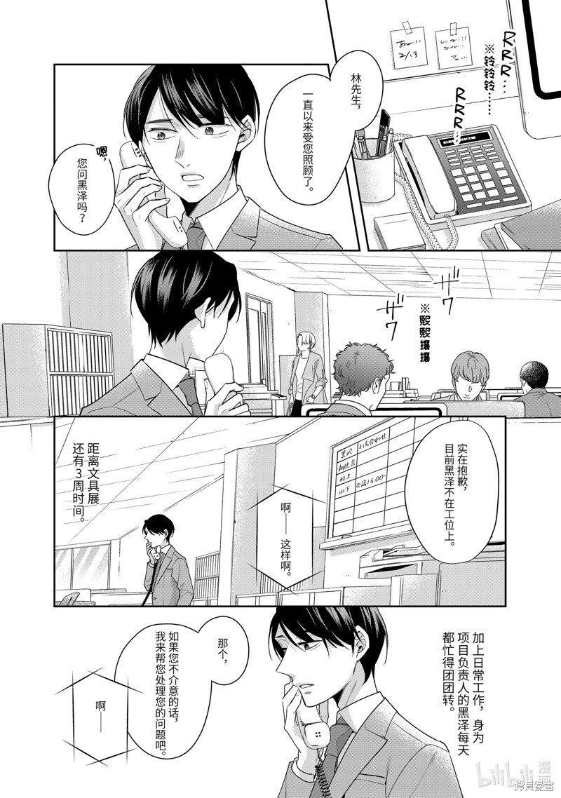 第57话