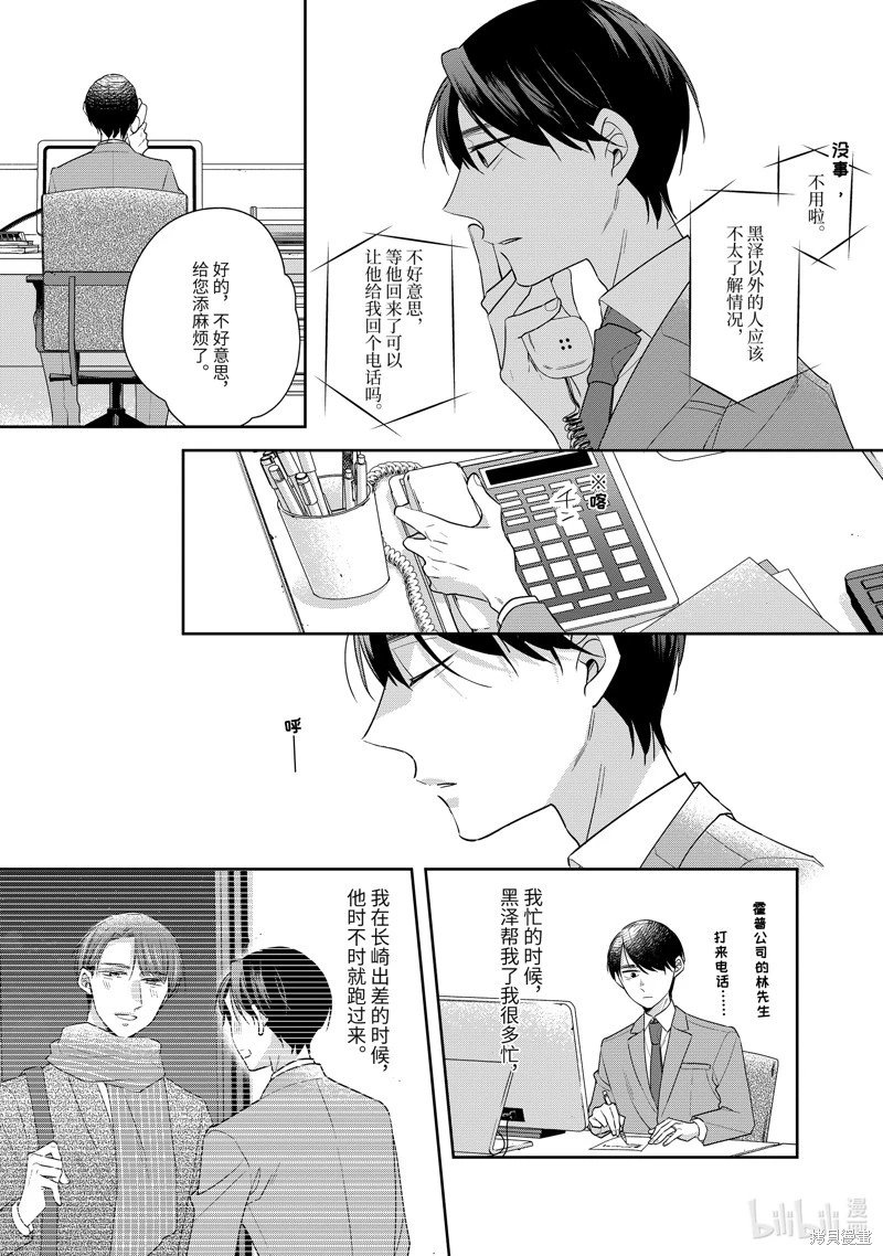 第57话