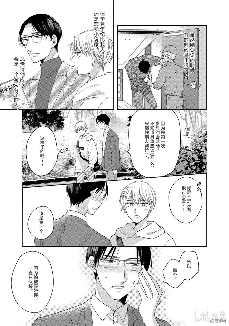 第58话