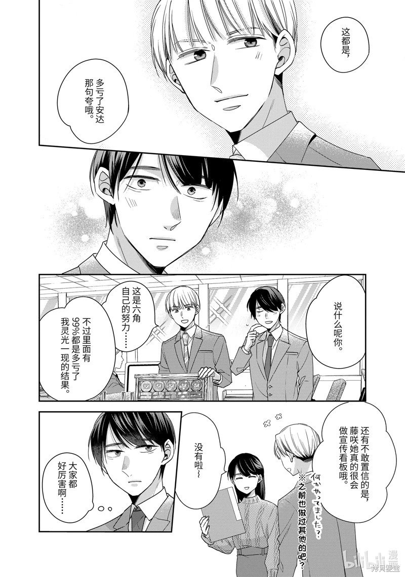 第59话