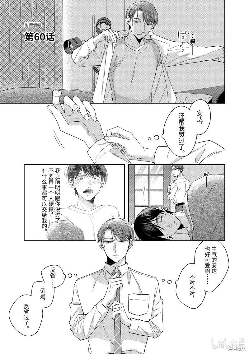 第60话