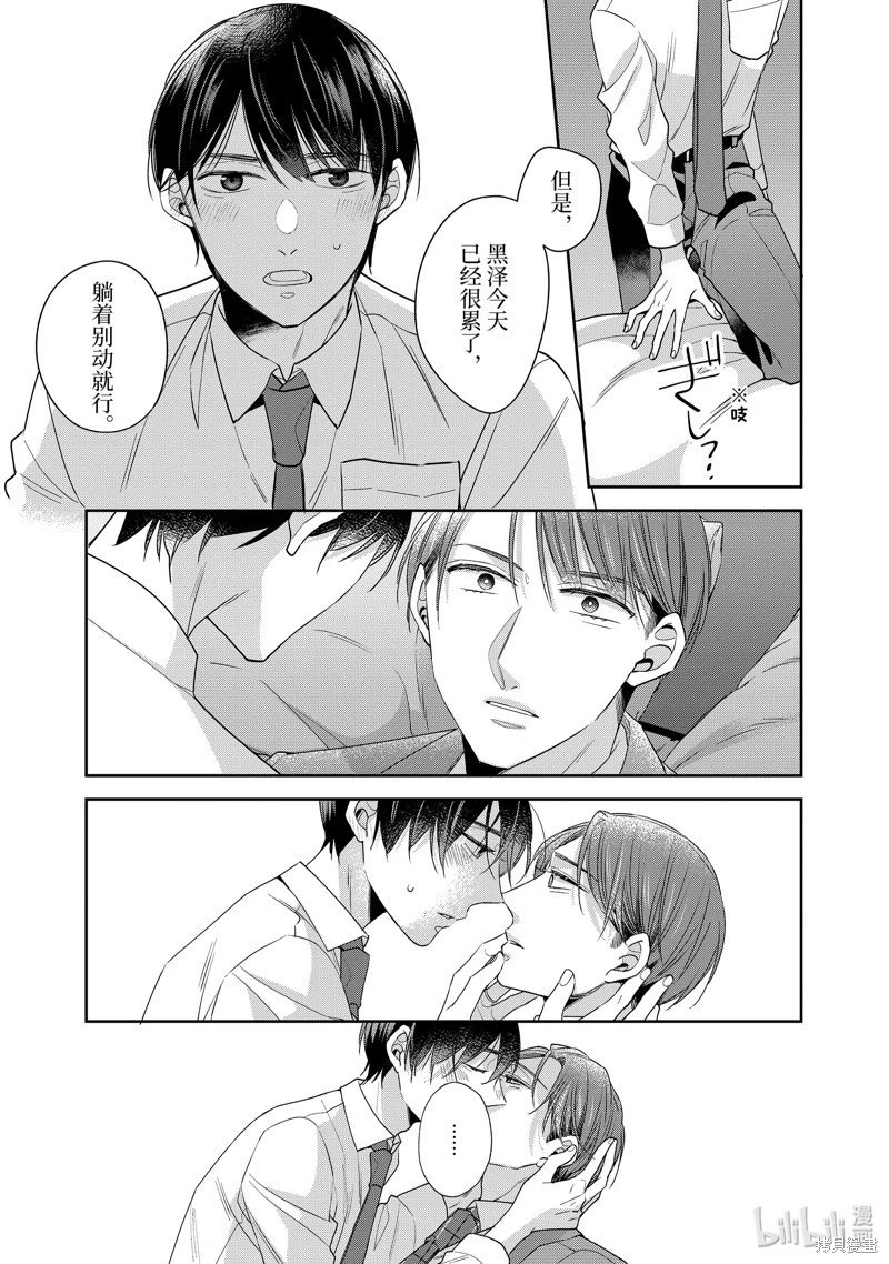 第61话