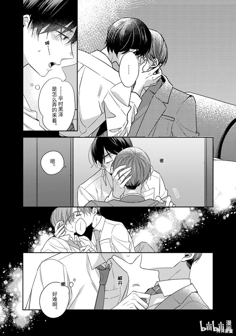 第61话