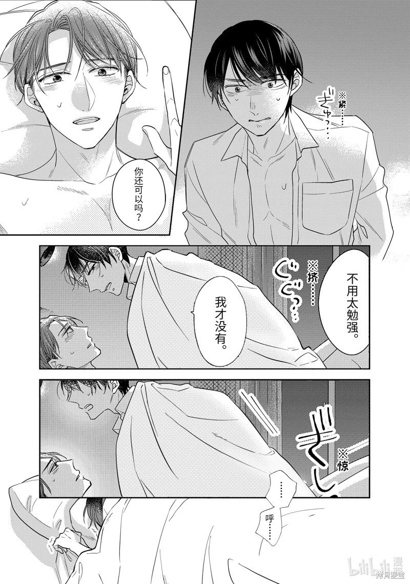 第61话