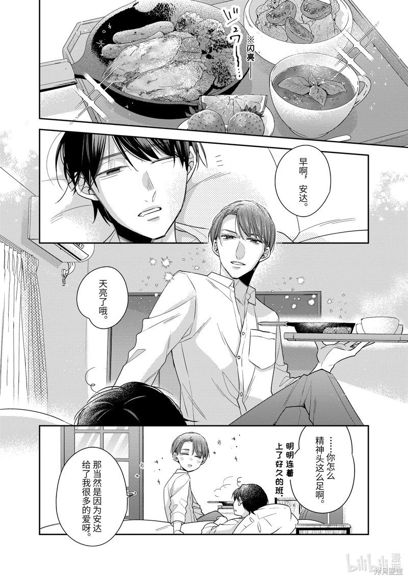 第61话