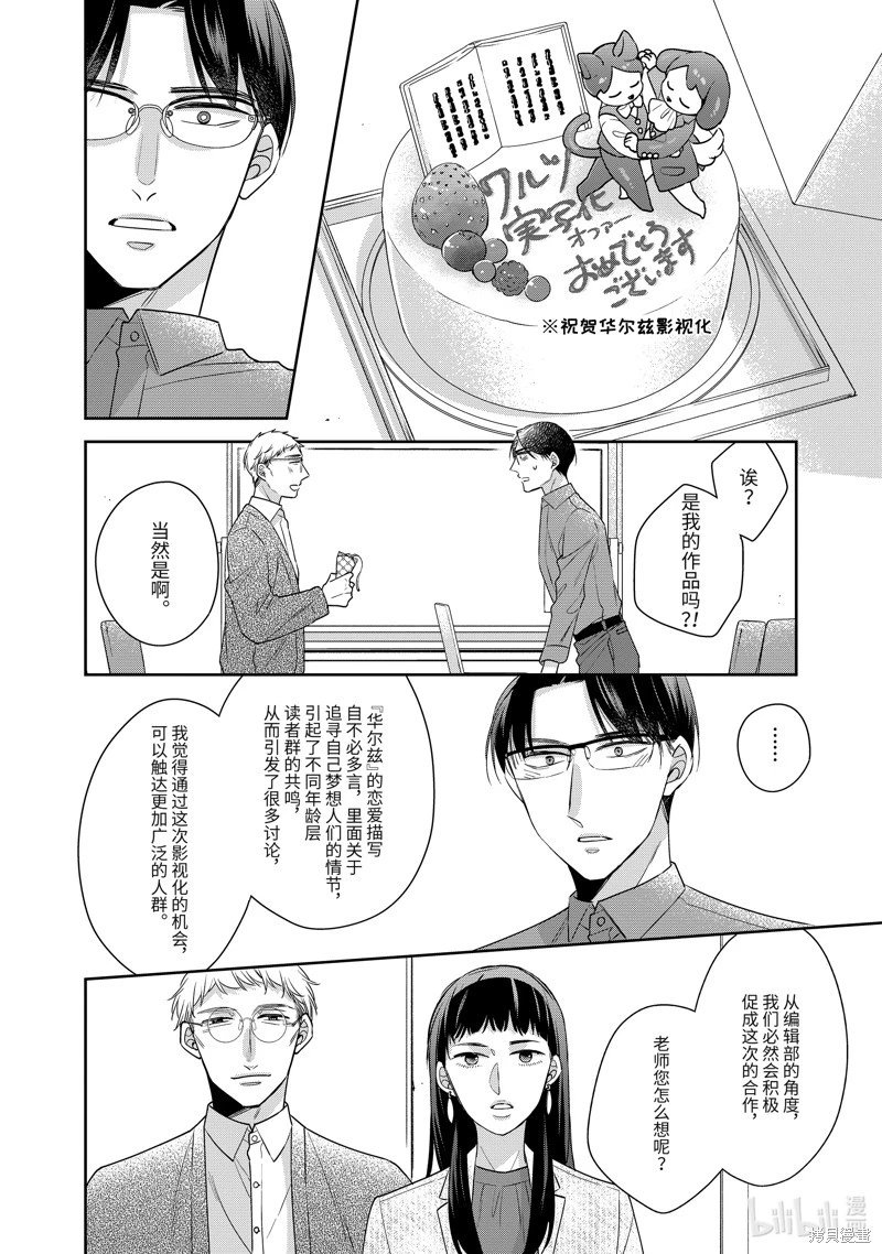 第62话