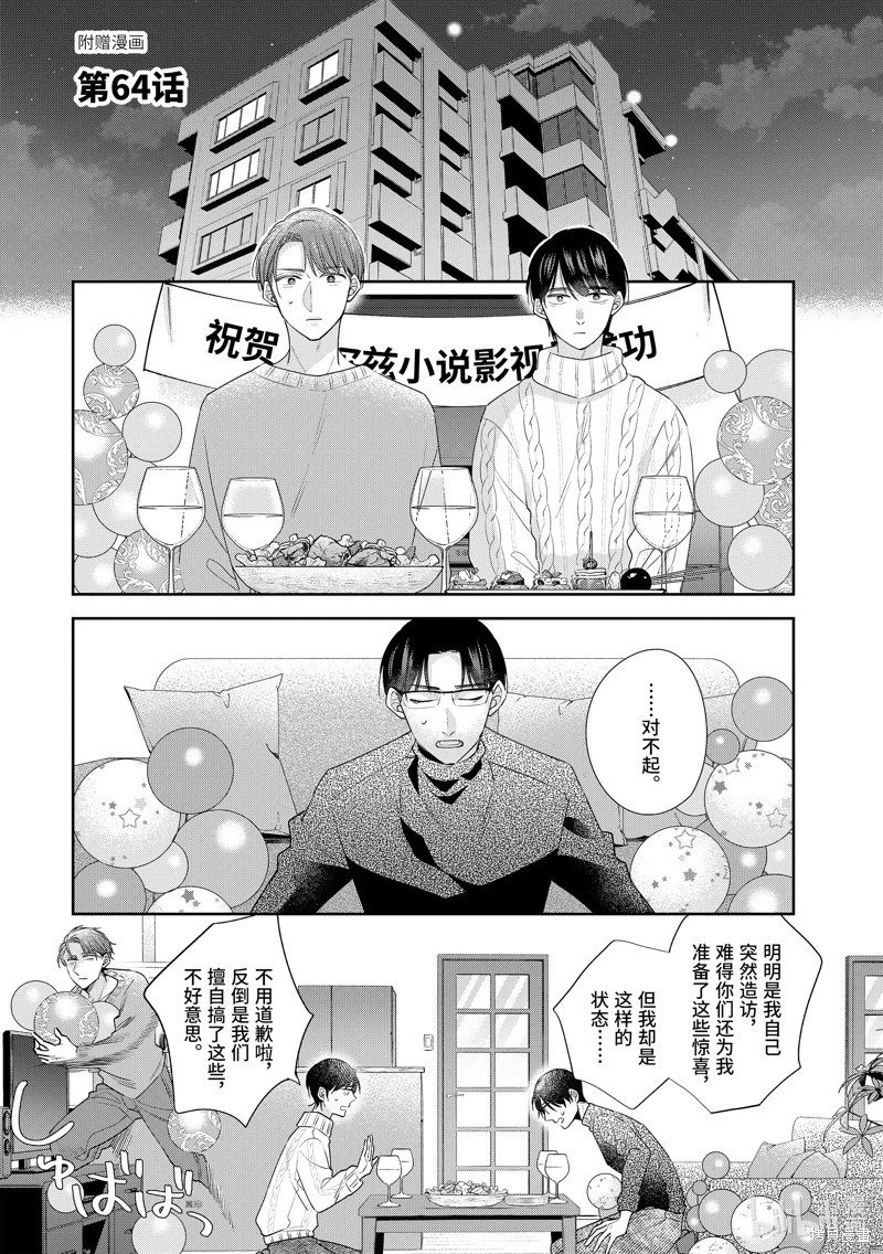 第64话