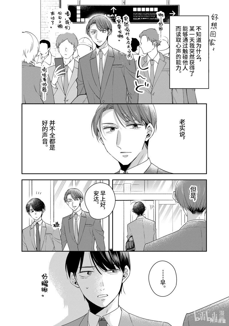第64.5话