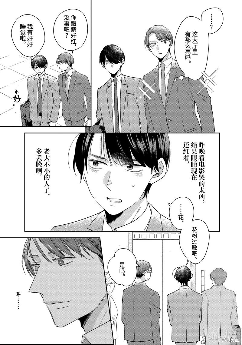 第64.5话
