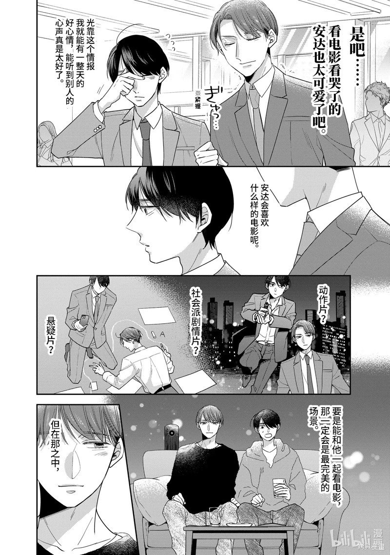 第64.5话