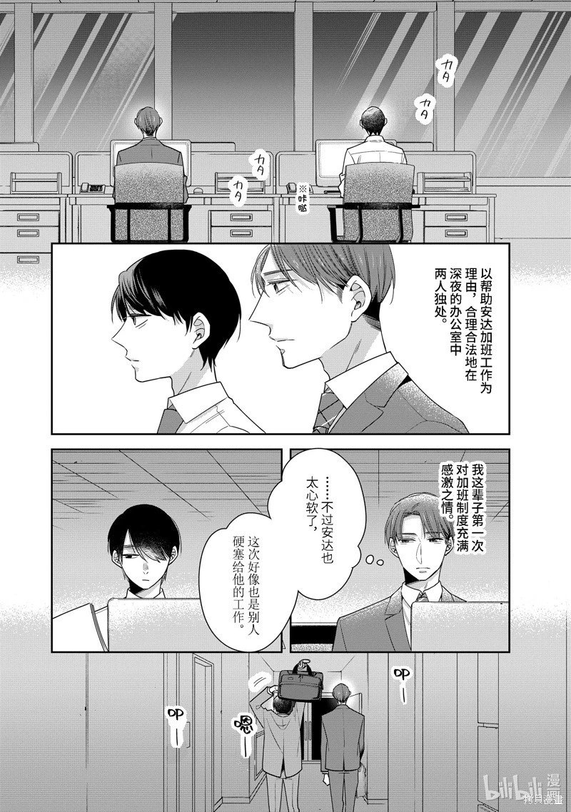 第64.5话
