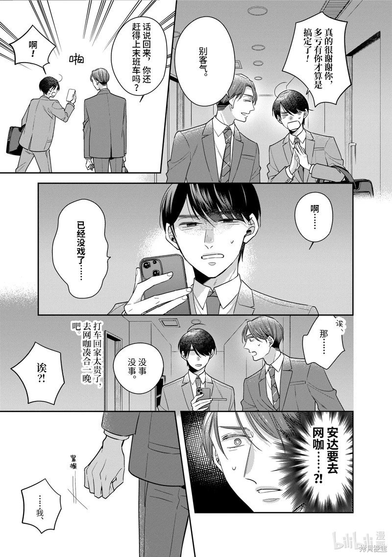 第64.5话