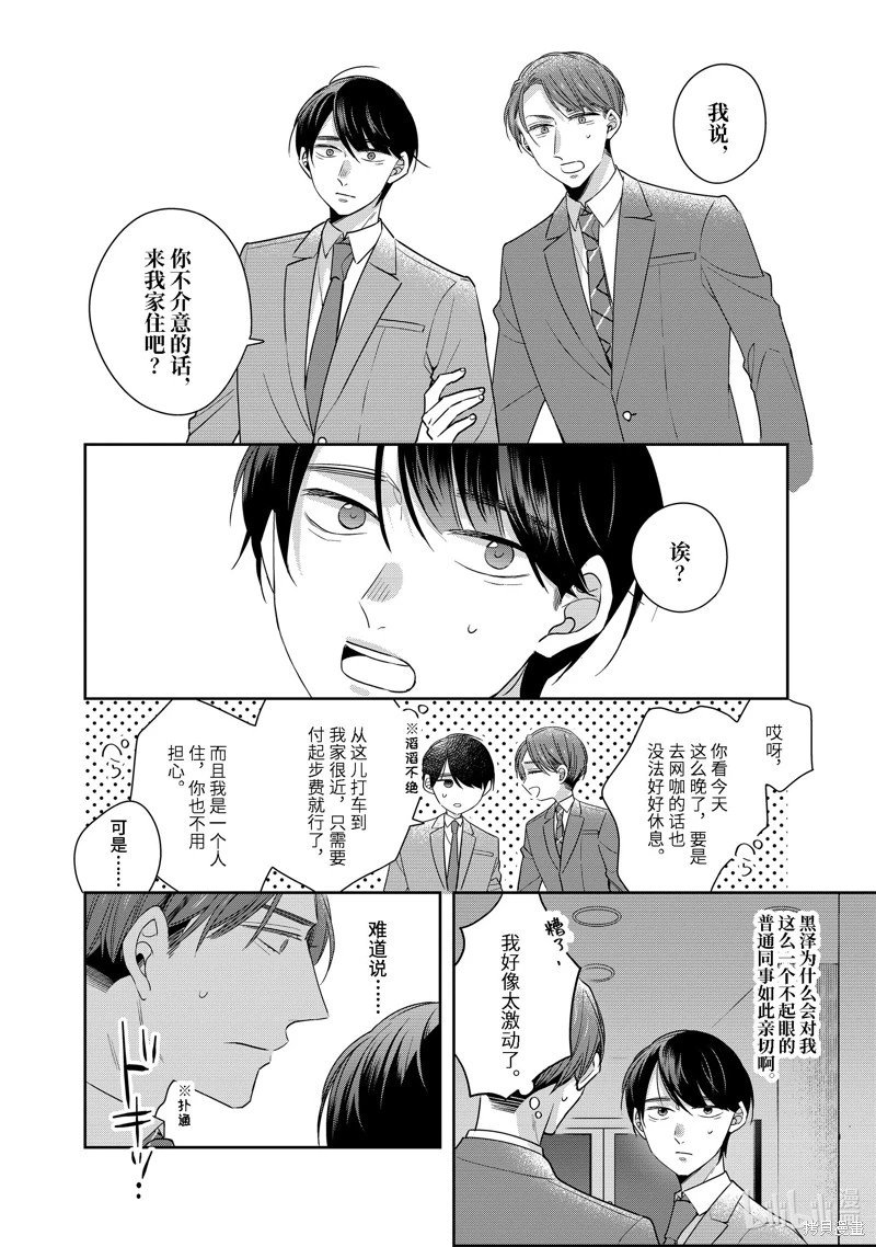 第64.5话