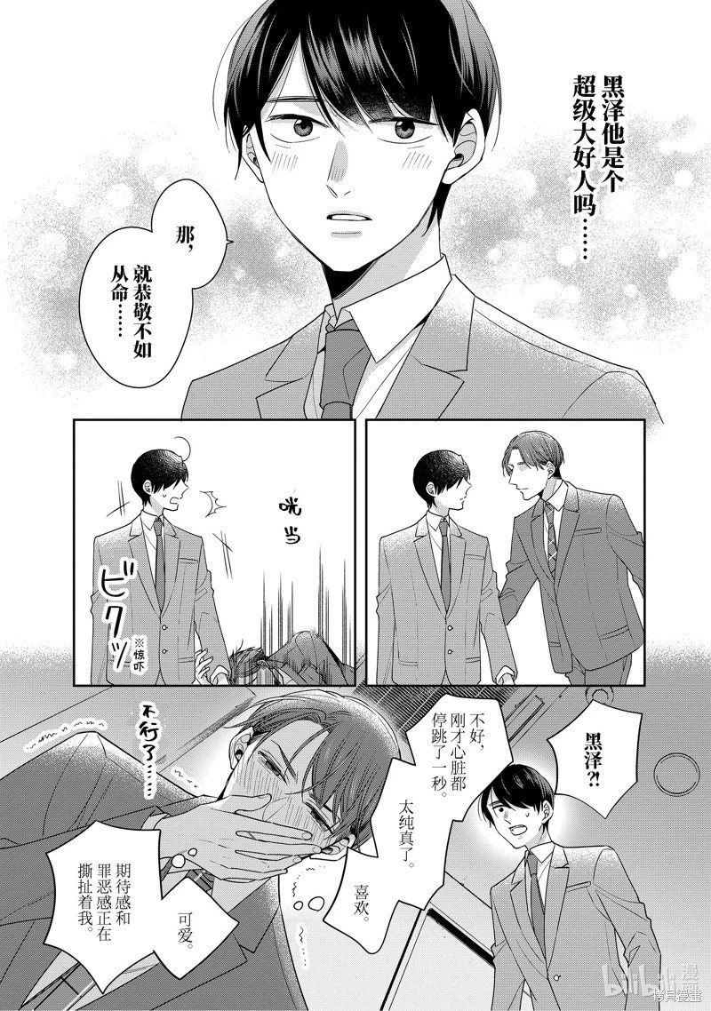 第64.5话