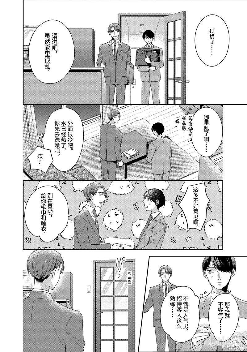 第64.5话