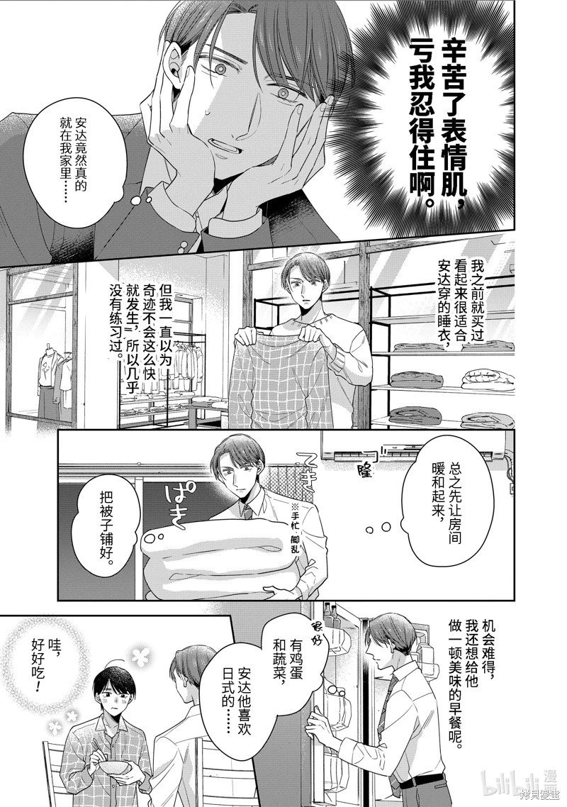第64.5话