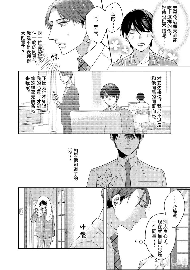 第64.5话