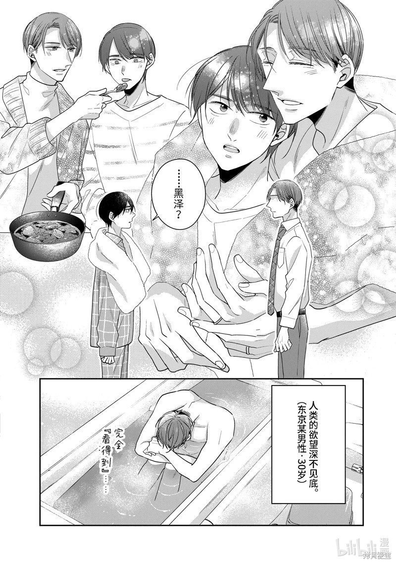 第64.5话