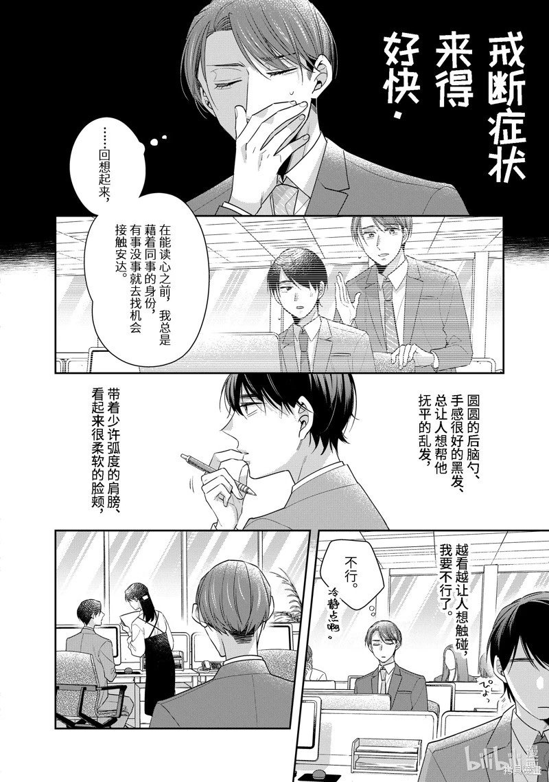 第64.6话