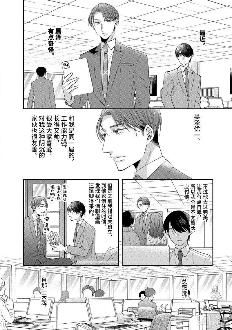 第64.7话