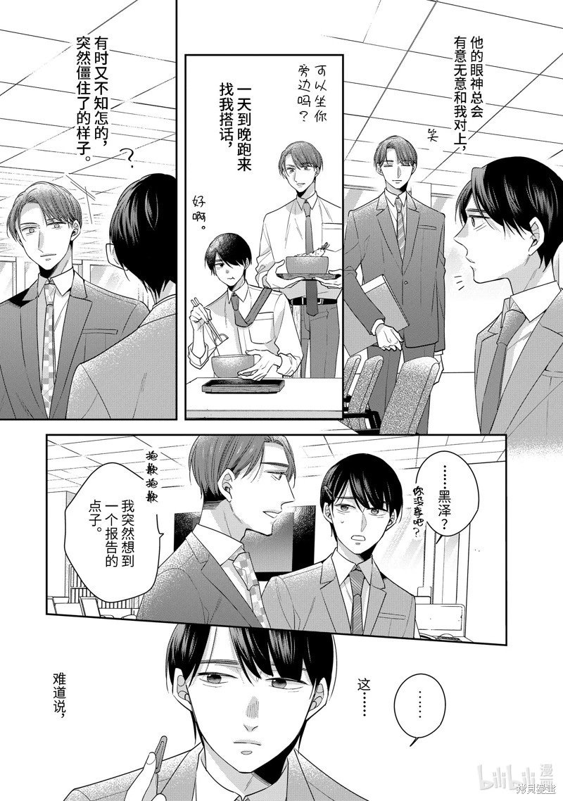 第64.7话