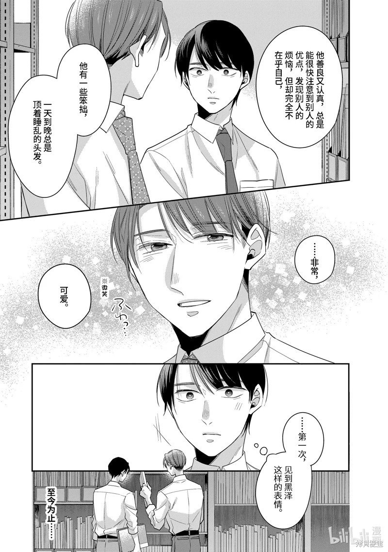 第64.7话
