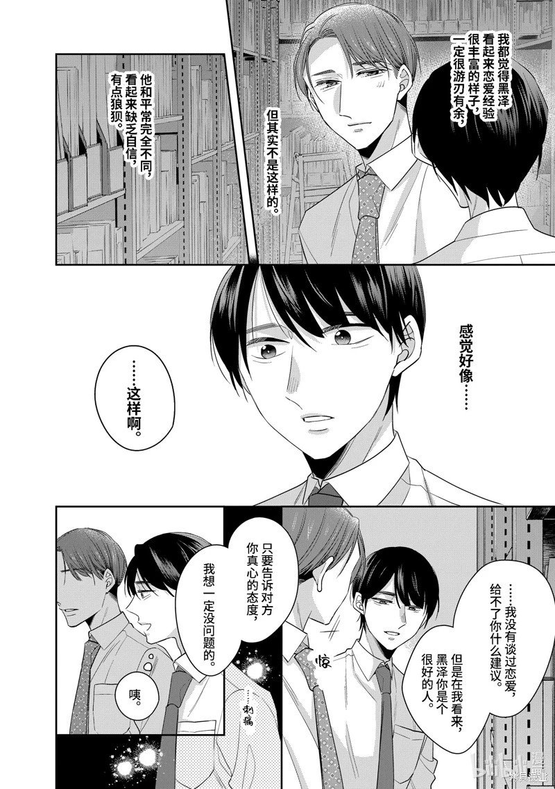 第64.7话