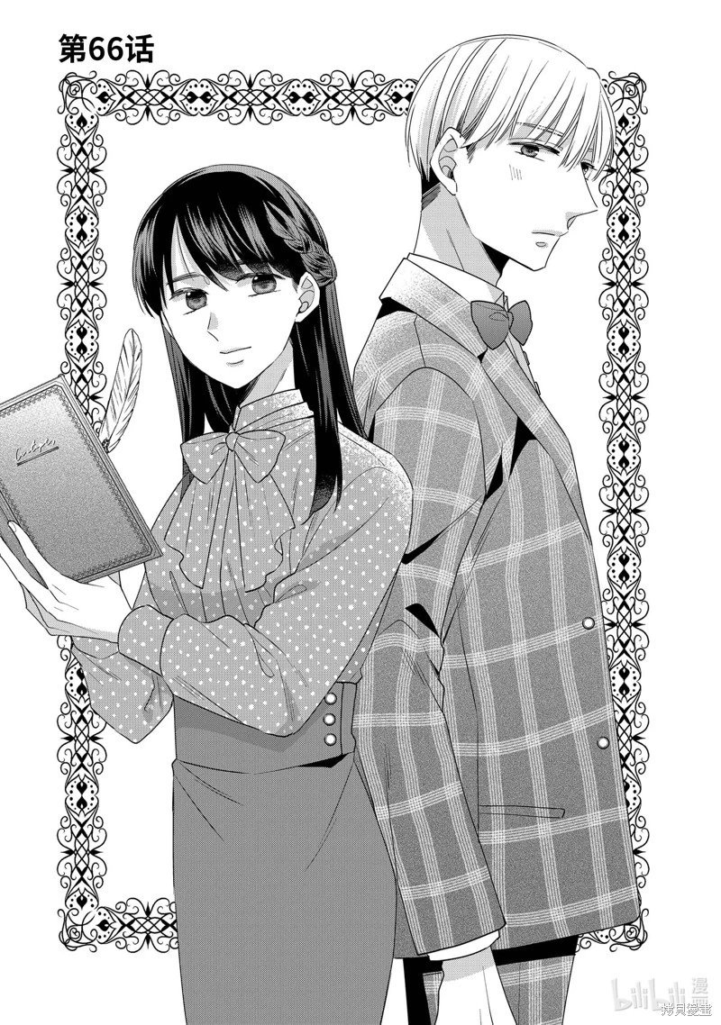第66话