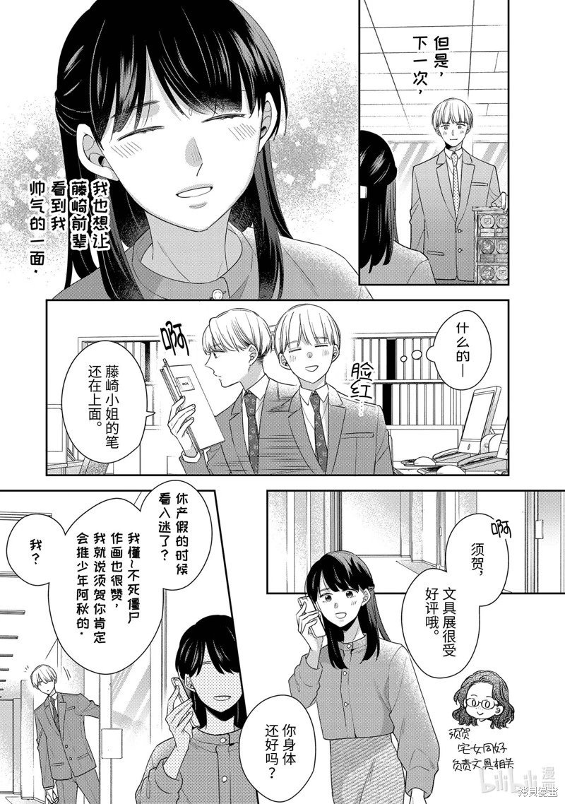 第66话