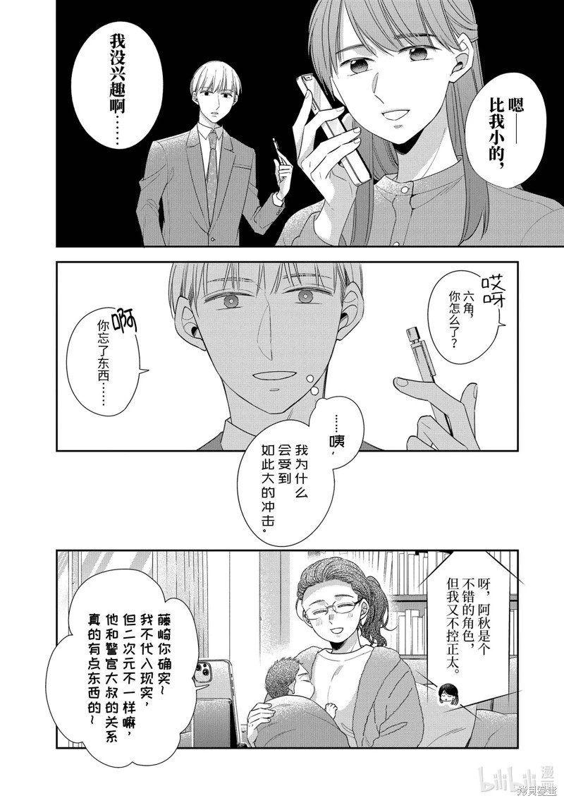 第66话