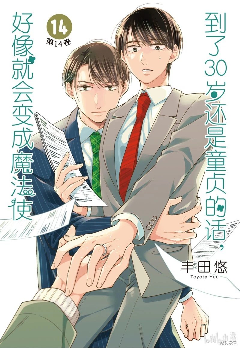 第67话