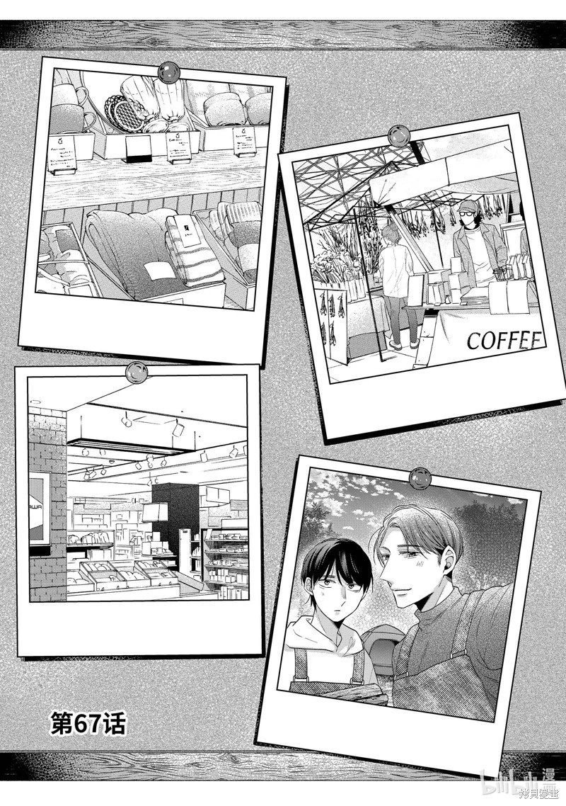 第67话
