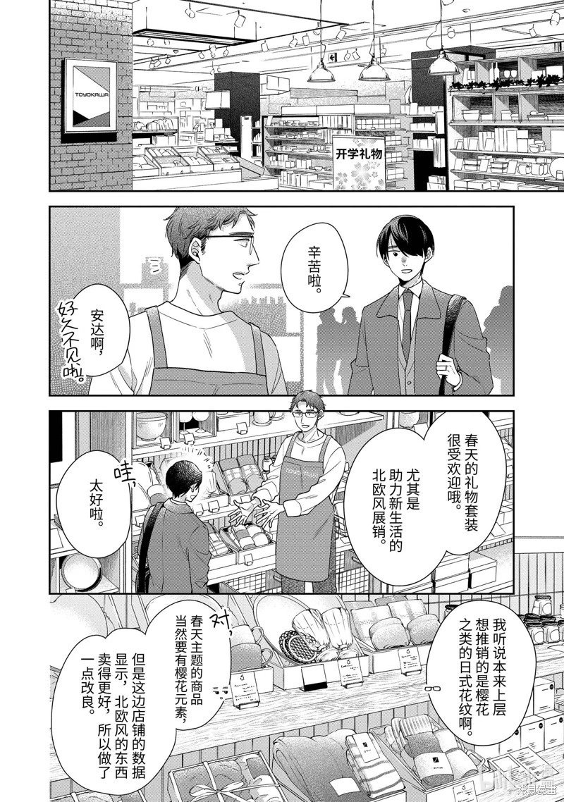 第67话