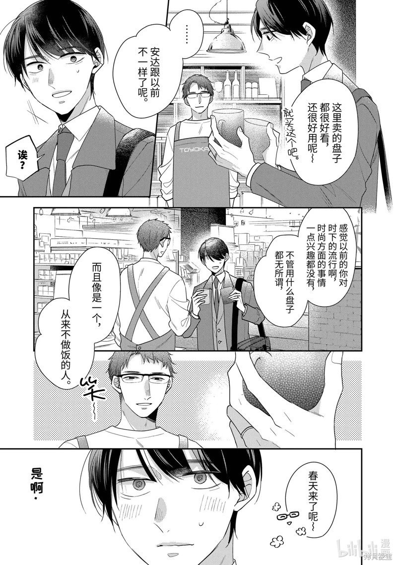 第67话