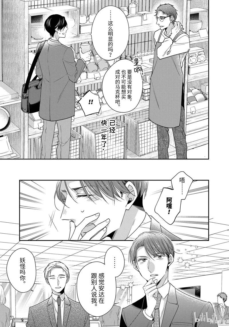 第67话