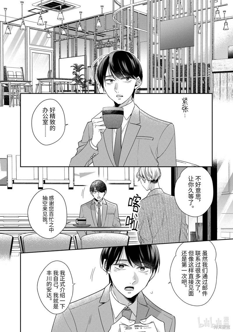 第67话