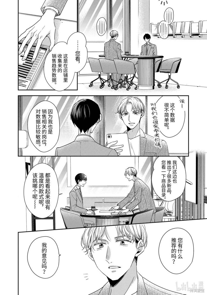 第67话