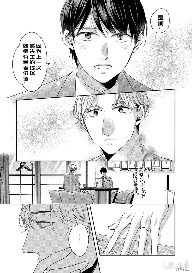 第67话