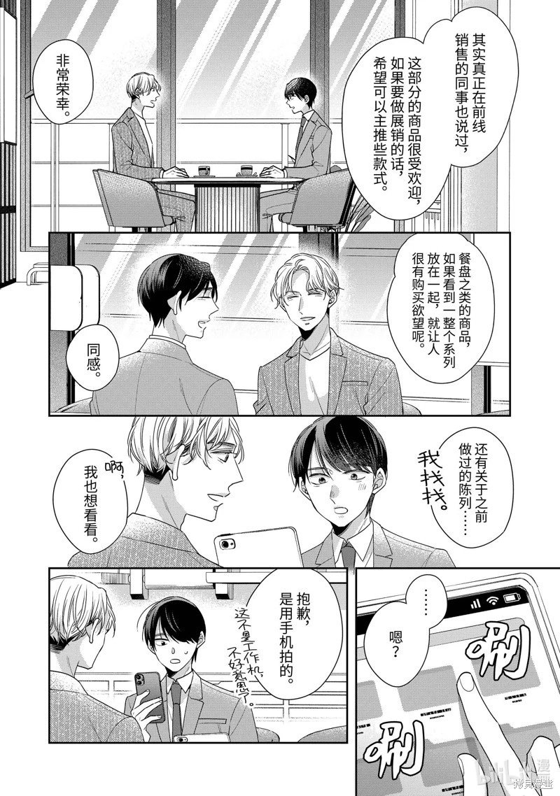 第67话