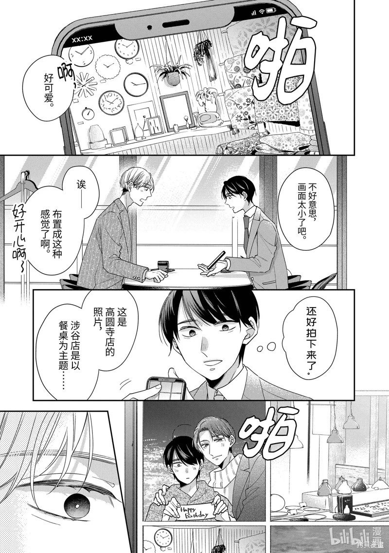 第67话