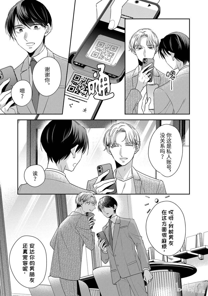 第67话