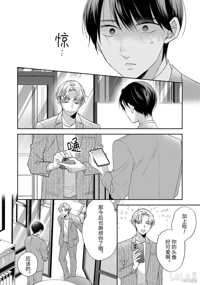 第67话
