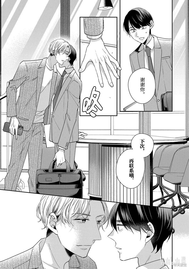 第67话
