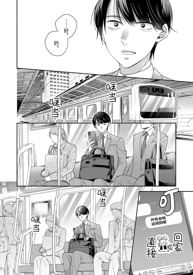 第67话