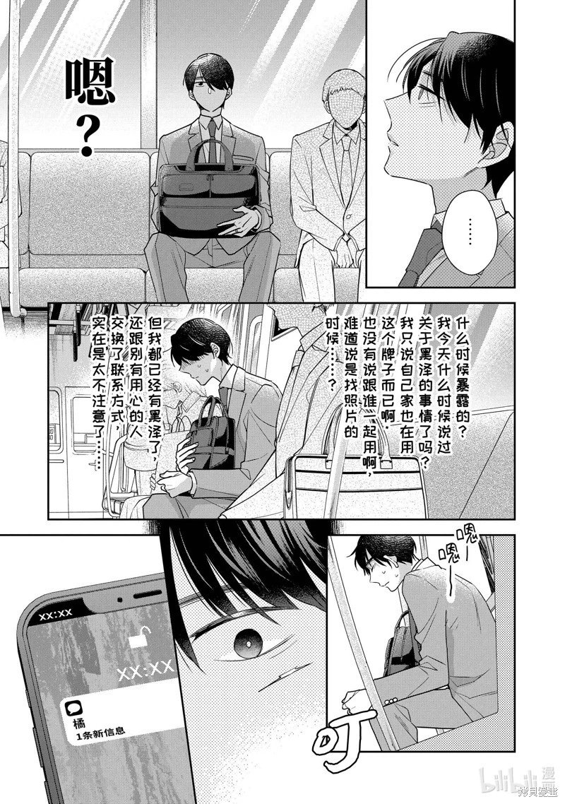 第67话