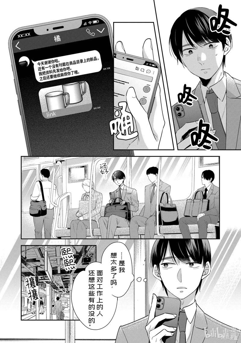 第67话
