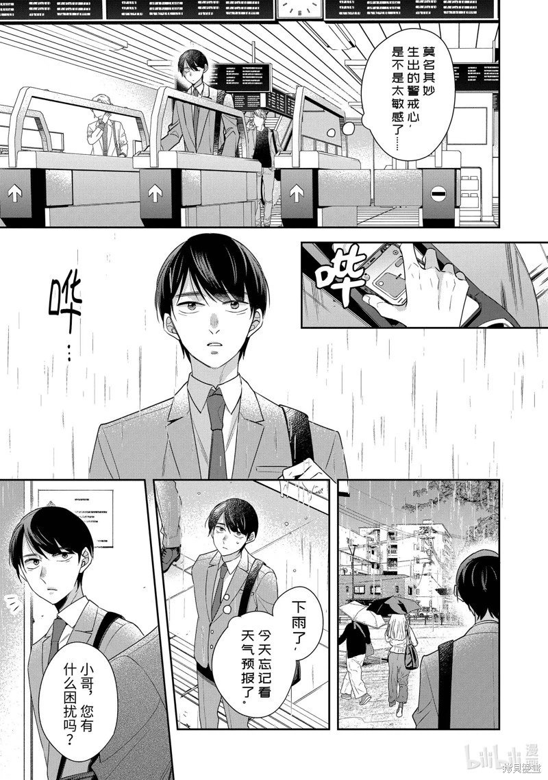 第67话
