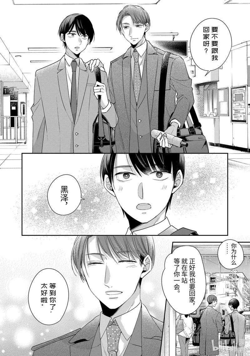 第67话