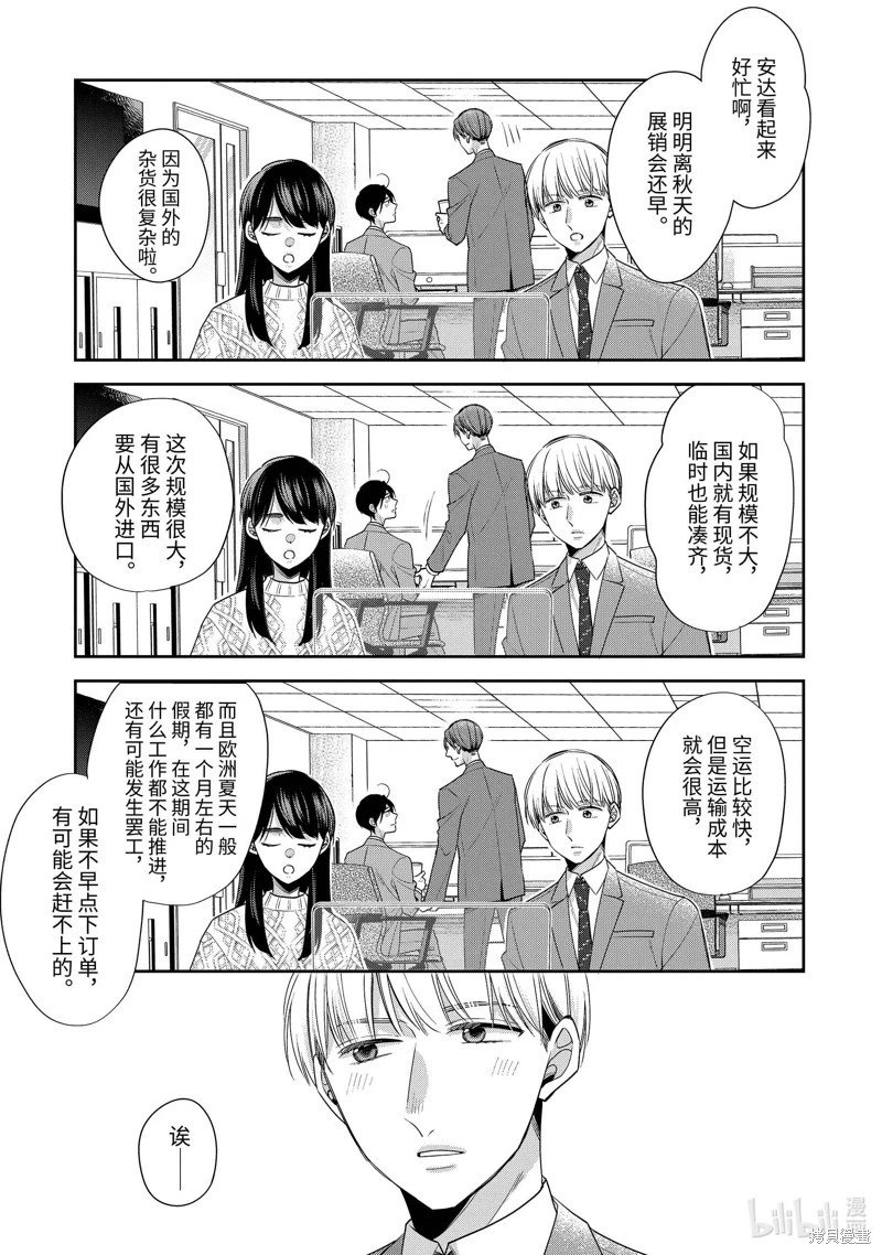 第69话
