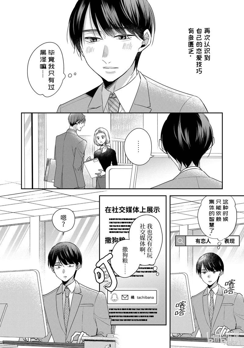 第69话